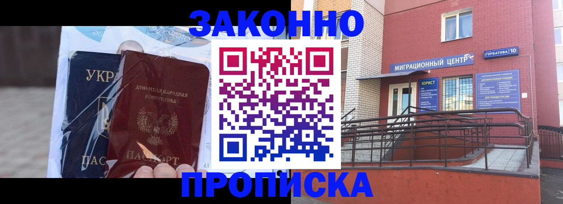 временная регистрация купить в Ряжске