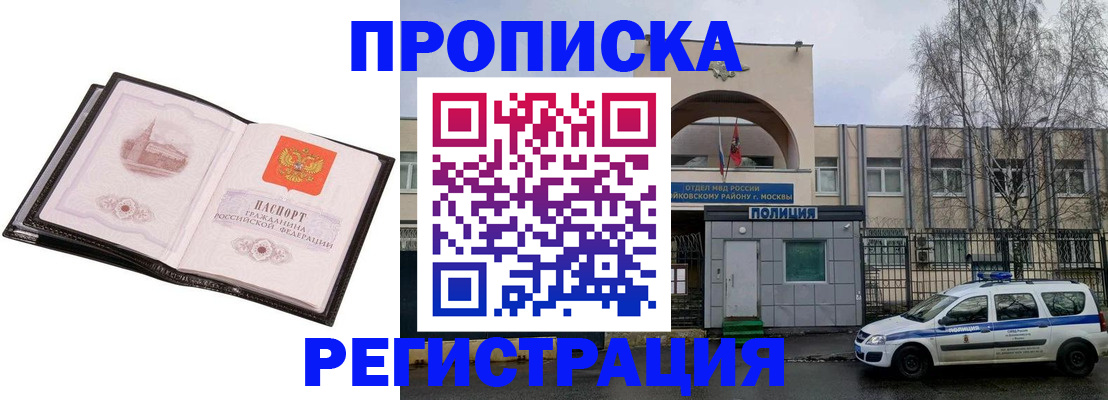 прописка регистрация в Ряжске