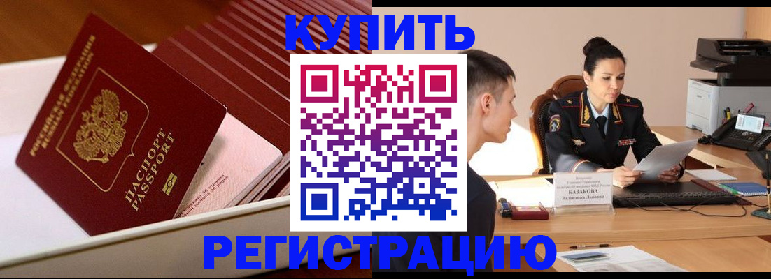 временная регистрация для школы в Ряжске