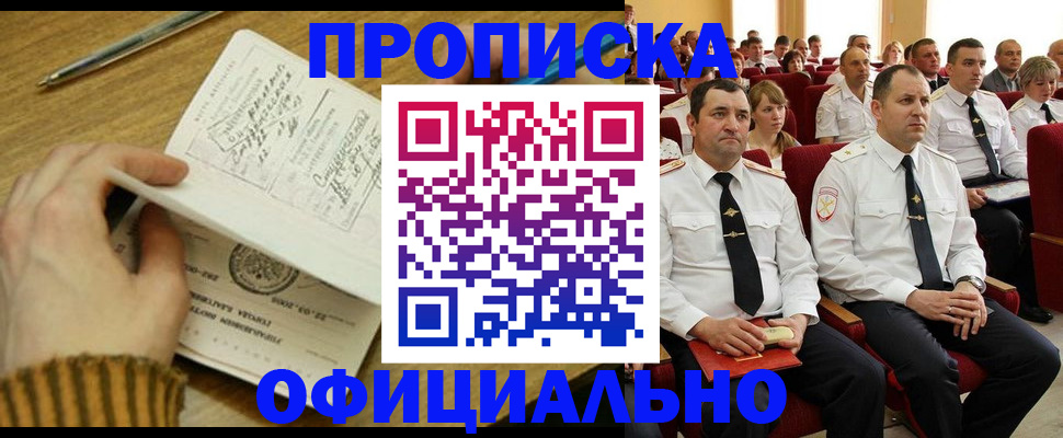 прописка для военкомата в Ряжске