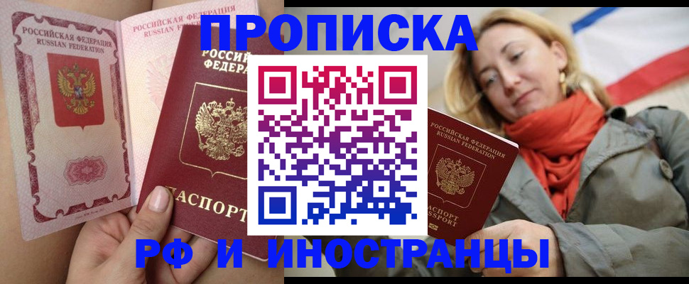прописка регистрация в Ряжске