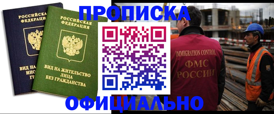 временная регистрация собственник в Ряжске