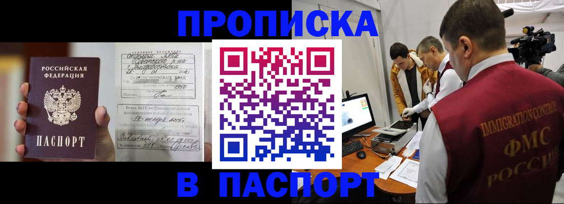 прописка паспорт в Ряжске