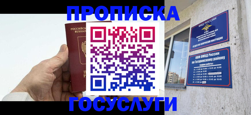 временная регистрация надежно в Ряжске